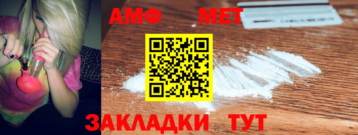 Ейск  АМФ 97%  Амфетамин  Вход с VPN 