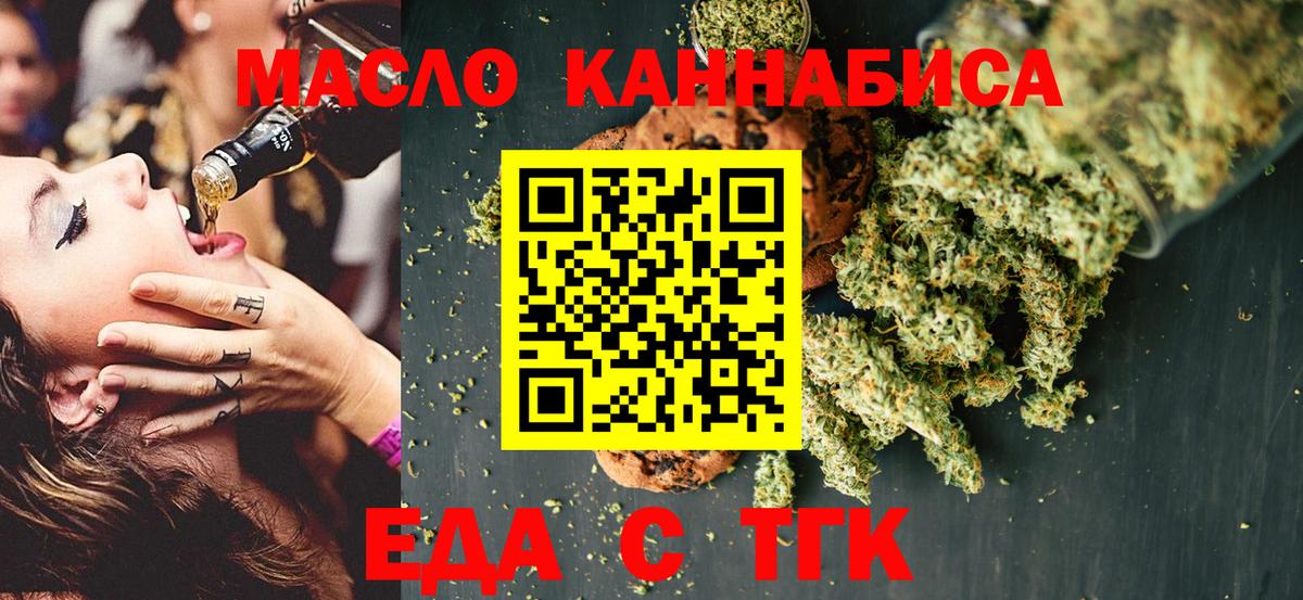 Ейск  Cannafood конопля  Вход с VPN 