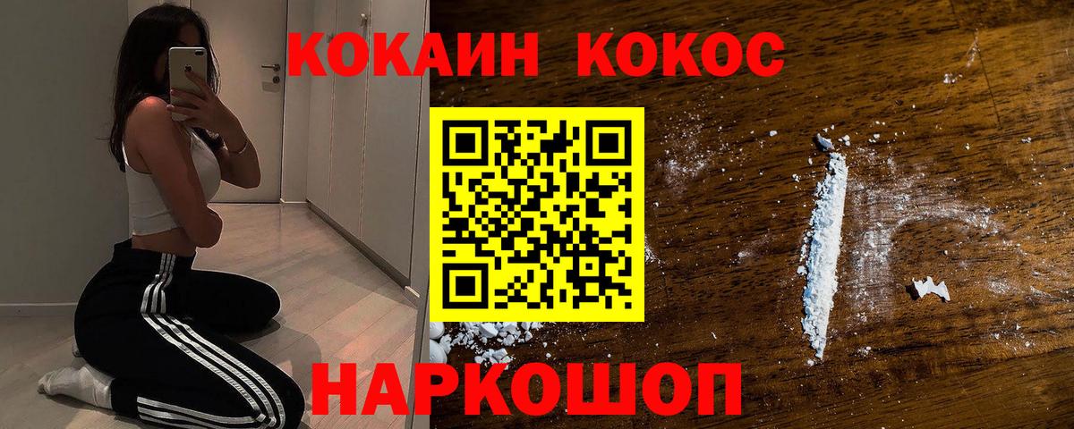 КОКАИН FishScale Ейск
