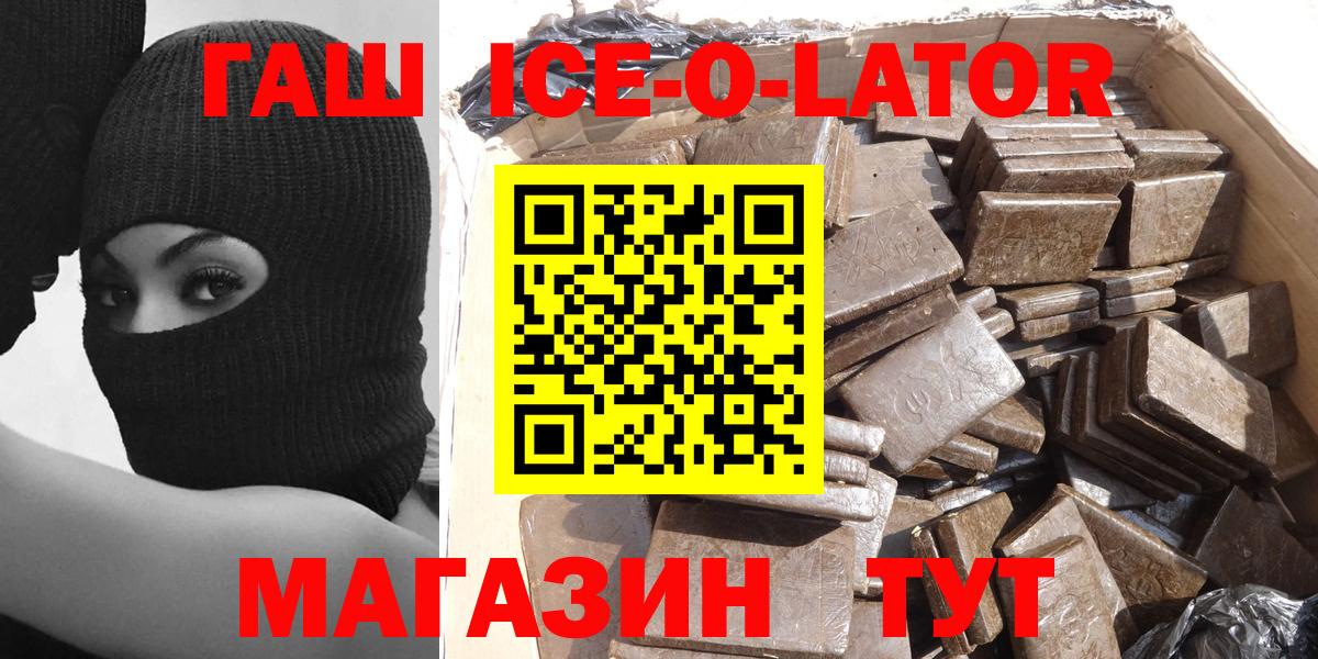 ГАШИШ убойный Ейск