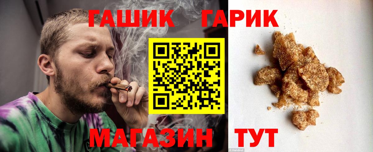 Ейск  Гашиш Cannabis  Вход с VPN  ГАШИШ VHQ 