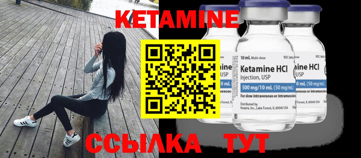 КЕТАМИН VHQ Ейск