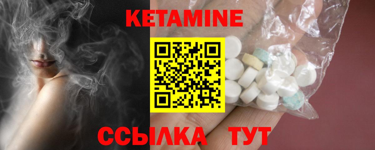 Ейск  Кетамин ketamine  Вход с VPN 