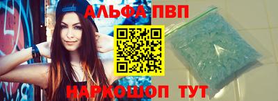 альфа пвп Малгобек