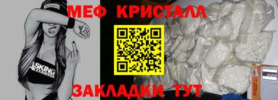 меф Мариинск