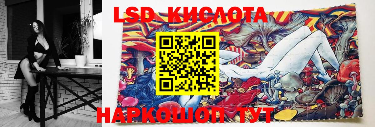 LSD-25 экстази ecstasy Ейск