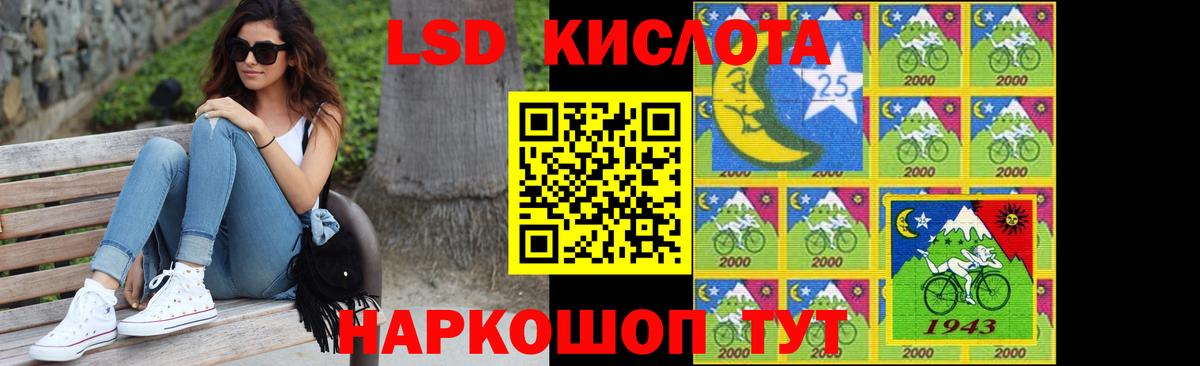 ЛСД экстази  Лсд 25 экстази кислота  ЛСД экстази кислота  Вход с VPN  Ейск 