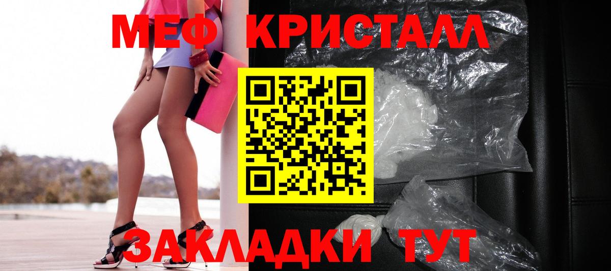 МЕФ мука Ейск