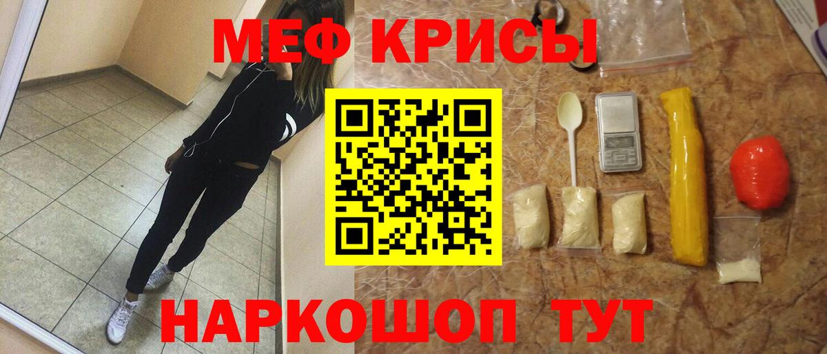 МЕФ 4 MMC  Меф  закладки  Ейск  Меф mephedrone  Вход с VPN  МЕФ 
