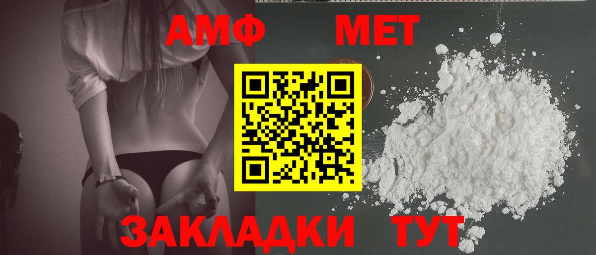 МЕТАМФЕТАМИН витя  Вход с VPN  Ейск 