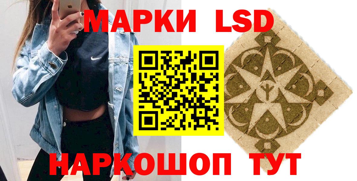 Марки 25I-NBOMe 1,8мг  Вход с VPN  Марки 25I-NBOMe 1,8мг  Ейск 