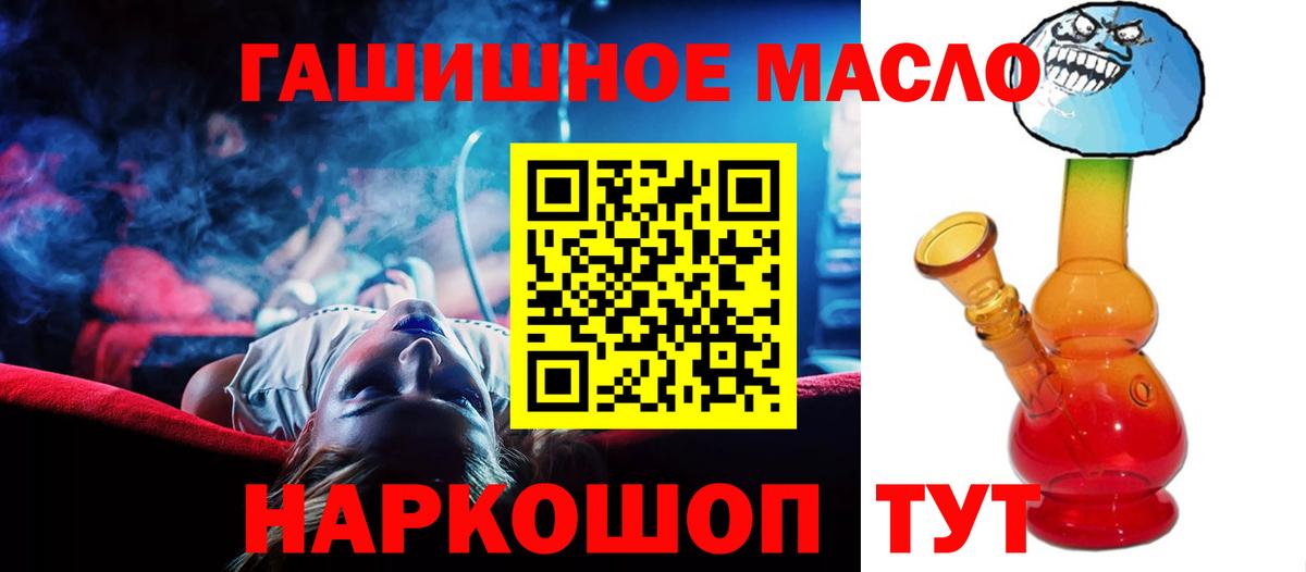 Дистиллят ТГК THC oil Ейск