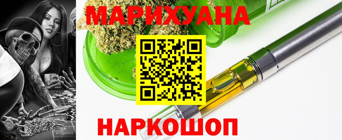 Каннабис семена  Марихуана гибрид  Шишки марихуана VHQ  Ейск  Бошки Шишки планчик  Вход с VPN 
